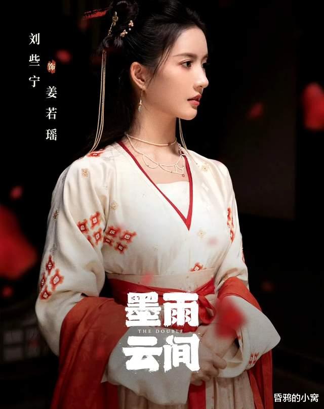 《墨雨云间》!“甜妹”刘些宁出演阴狠女配,让人刮目相看!