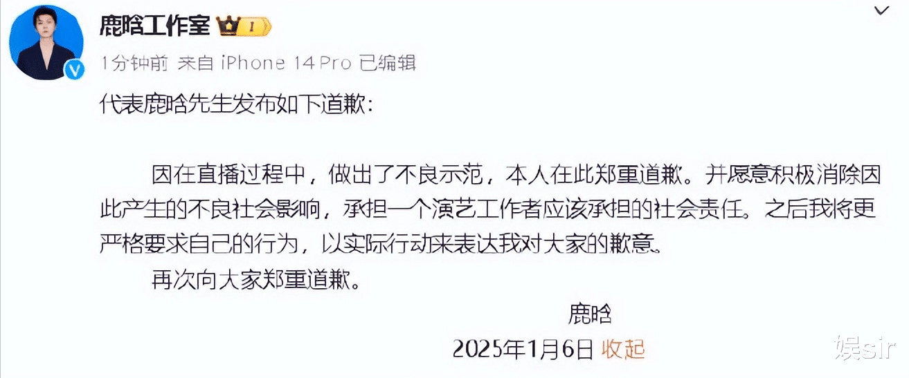 外网曝鹿晗涉毒,网友喊话关晓彤分手,鹿晗事件牵扯李明德张颂文