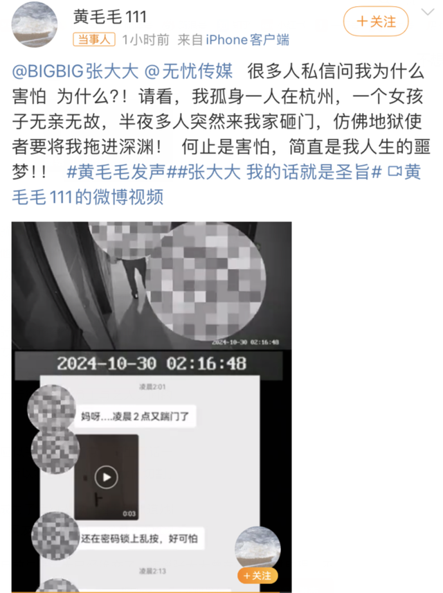 张大大“真面目”被揭穿！公司火速做切割，曝杨幂已与他绝交