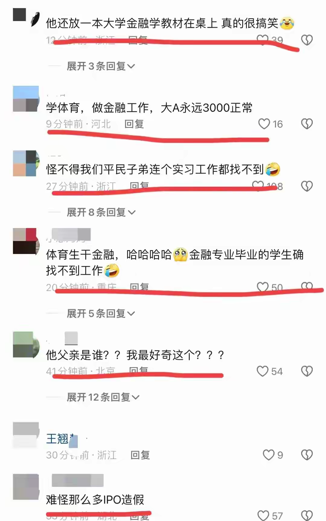 事大了! 实习生炫富泄密，董事长暴怒开除，父亲身份曝光，不简单