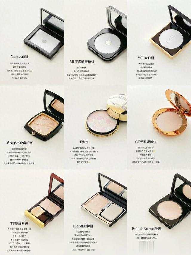 盘点9款无可替代的热门粉饼,都是个顶个的好用,要定妆不要错过