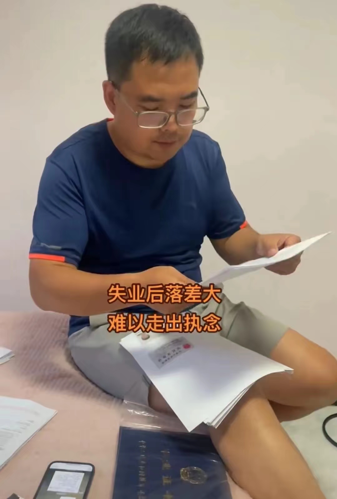 网传一男子用10年当上副总,被裁在家买菜做饭,职场的残酷太现实