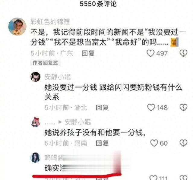 黄一鸣又晒了她和王思聪的聊天记录，评论区好热闹