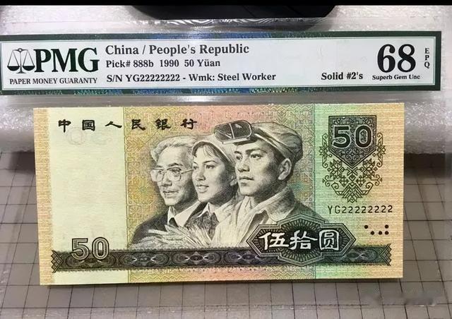 民间流传的50元纸币，单张价值28000元，你家里有吗？