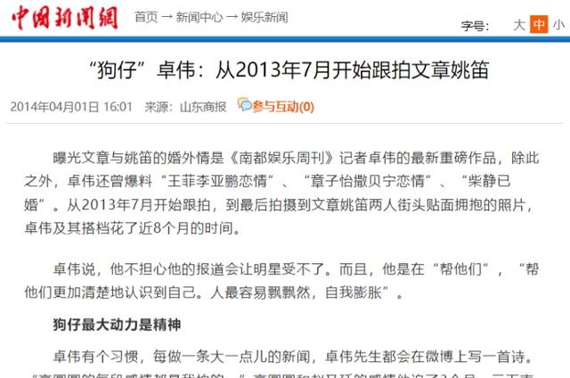 \娱乐圈第一狗仔\卓伟爆出的惊天大瓜,个个轰动,次次实锤!