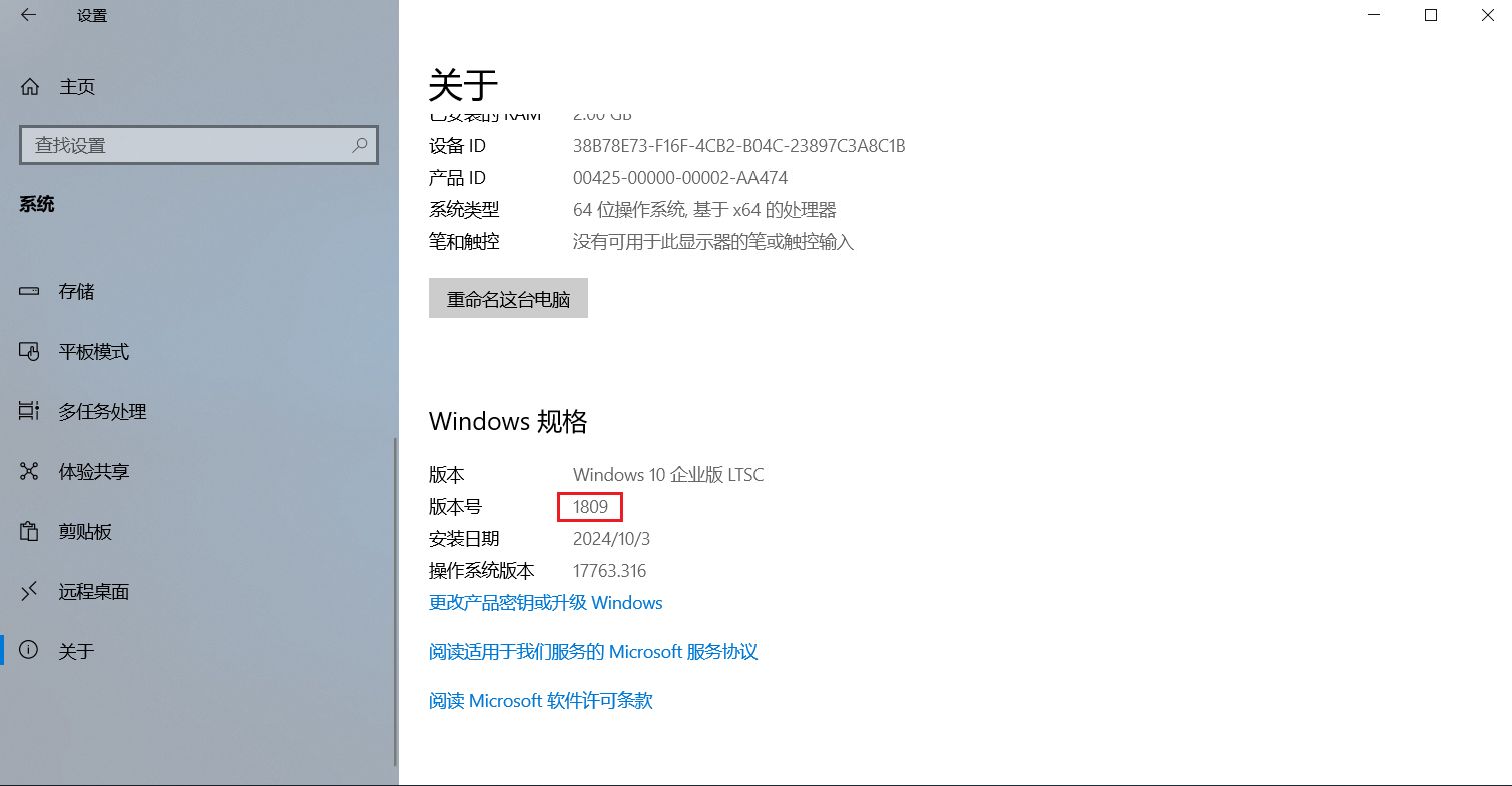 口碑炸裂!最适合养老的Win 10 LTSC 2019精简版,老爷机的福音