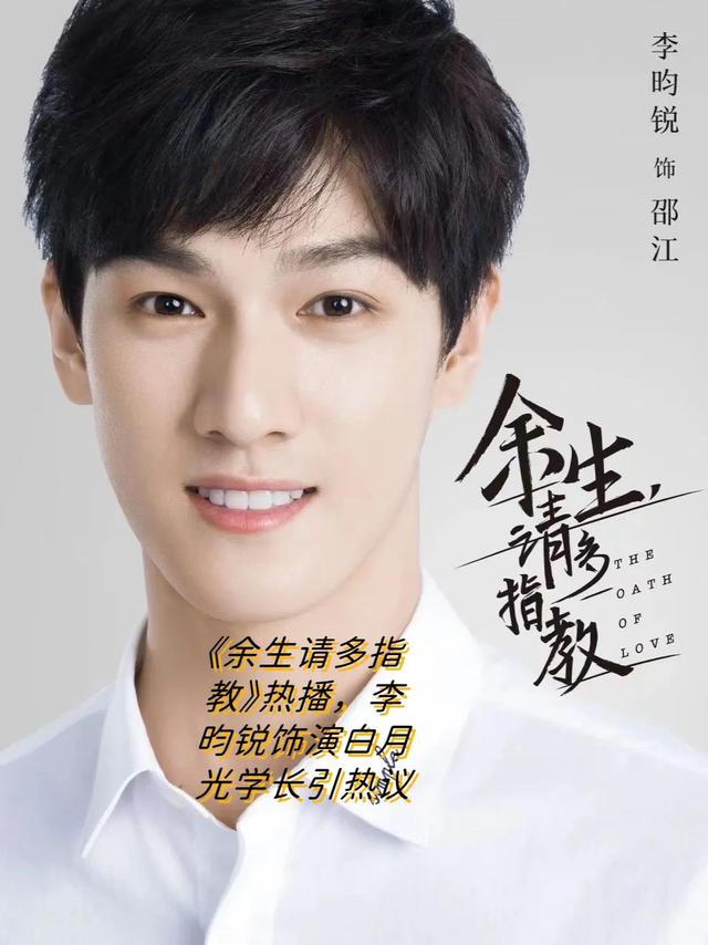 演员李昀锐因模糊爆料被指私生活有“大瓜”