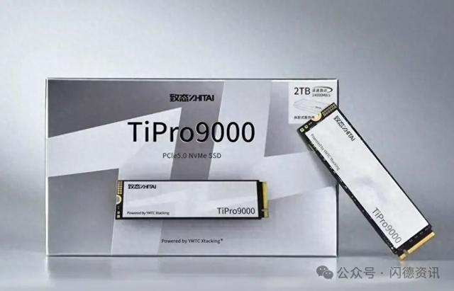 致態發布其首款PCIe 5.0 SSD