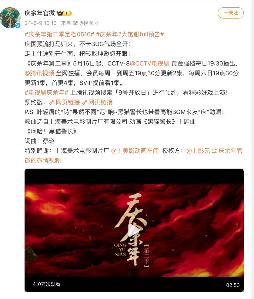 热搜第一！等了4年半，《庆余年2》终于定档了