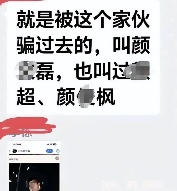 “颜十六”身份曝光，是个惯犯，潜藏横店演员群，忽悠多人到园区