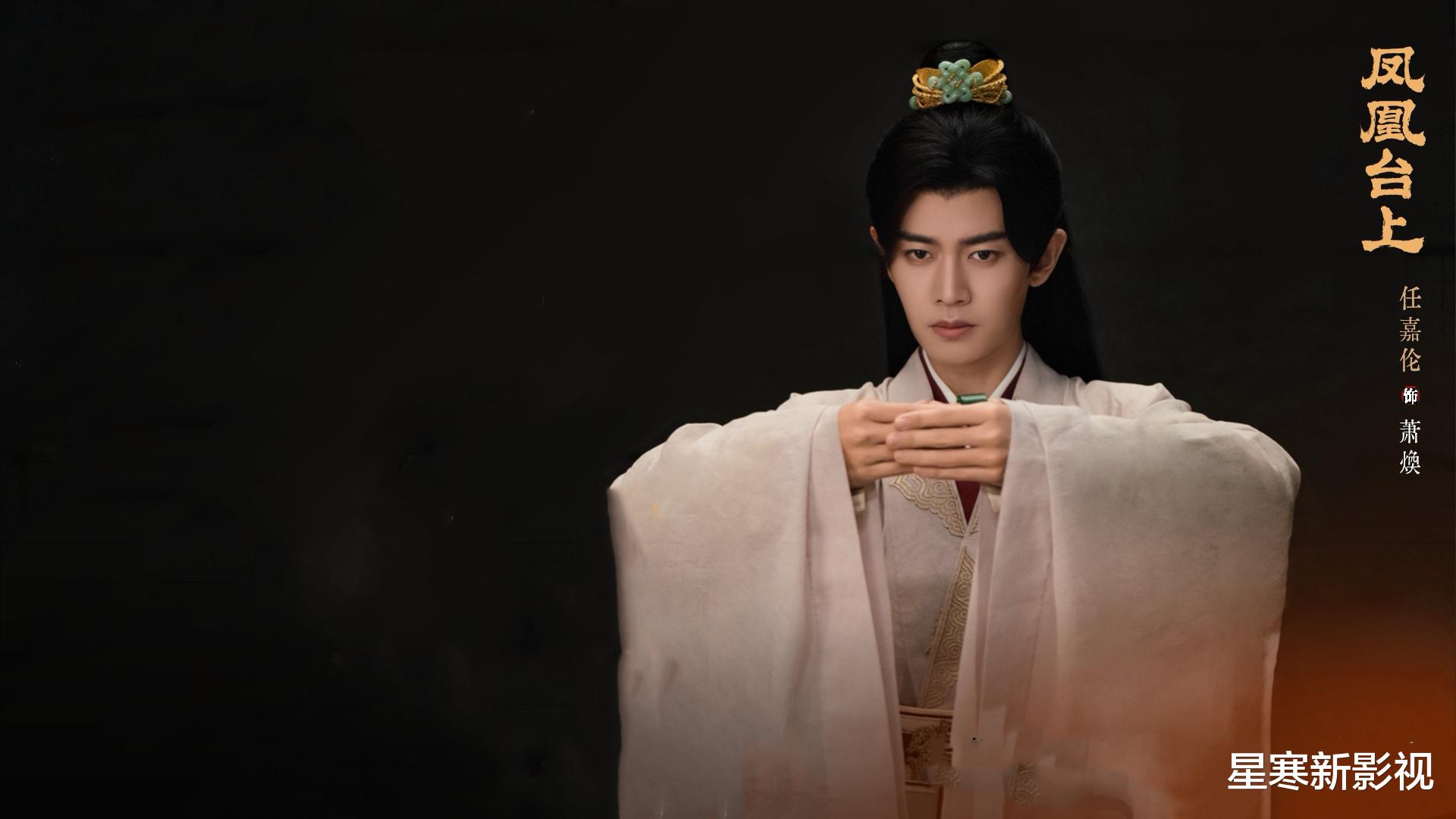 《凤凰台上》再引热议,任嘉伦解锁帝王新造型,与彭小苒同框太甜