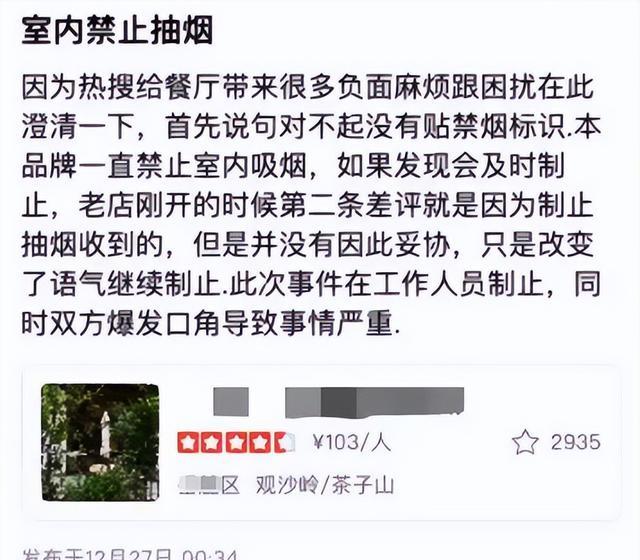 周星驰义女劝阻吸烟被抢手机、扔烟头!多方回应,涉事餐厅道歉