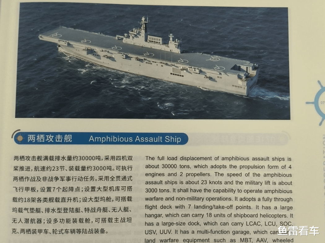 下水日趋临近！076舰体确认刷漆完毕，恍惚之间差点看成航母