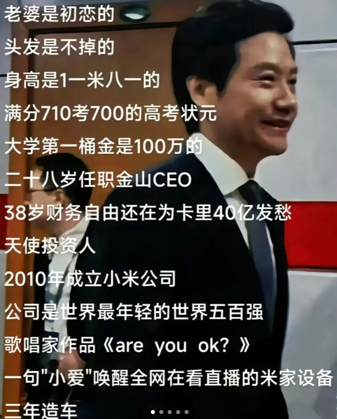 “雷军也得输给你们”，大学生发明自嘲简历，主打“未来可欺”