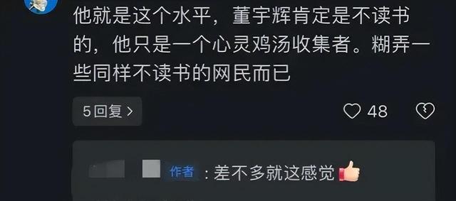 太突然！风向变了，很多人开始骂董宇辉，多位名人猛烈炮轰董宇辉