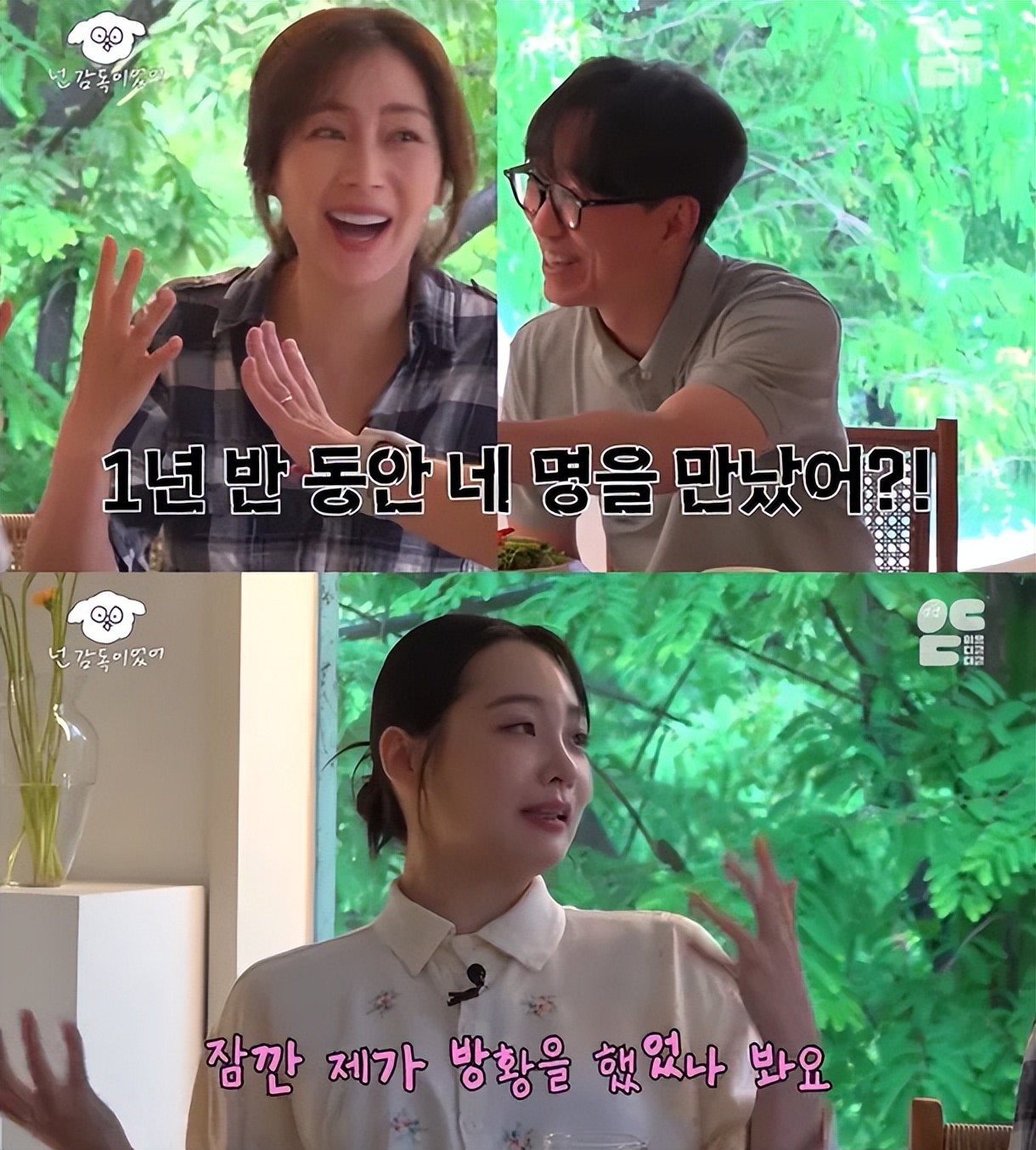 韩国知名女星透露,一年半的时间里,与四名男子约会后被甩