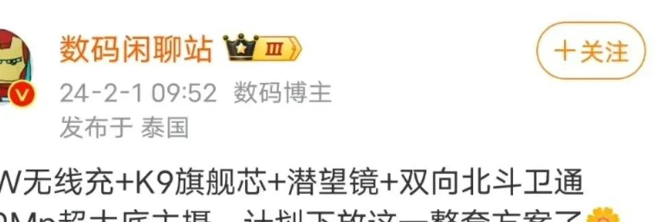 华为Nova13发布时间定了:麒麟9010潜望长焦纯血鸿蒙,王炸开局!