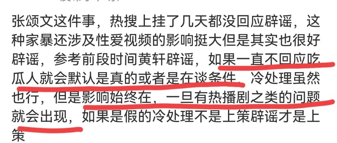 张颂文从爆红到跌落神坛：是立人设还是被黑？妻子的话揭示真相