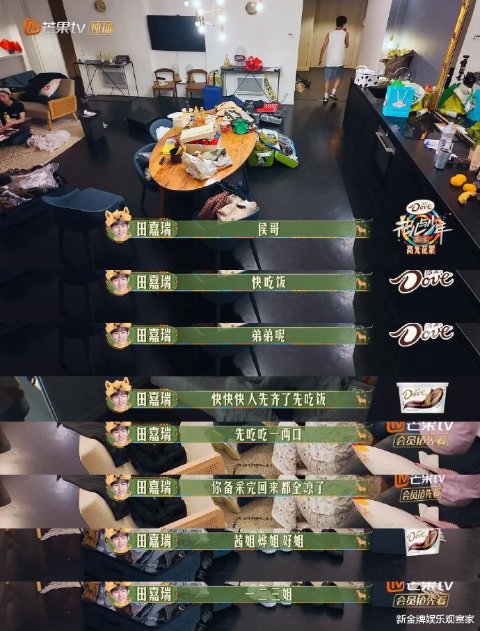 花少还原4人吃9人餐事情始末,看了完整版,网友陆续向周雨彤道歉