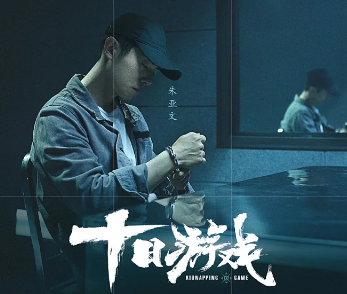 国产悬疑好久没发狠了!华语最强卡司阵容,东野圭吾神级改编悬疑剧