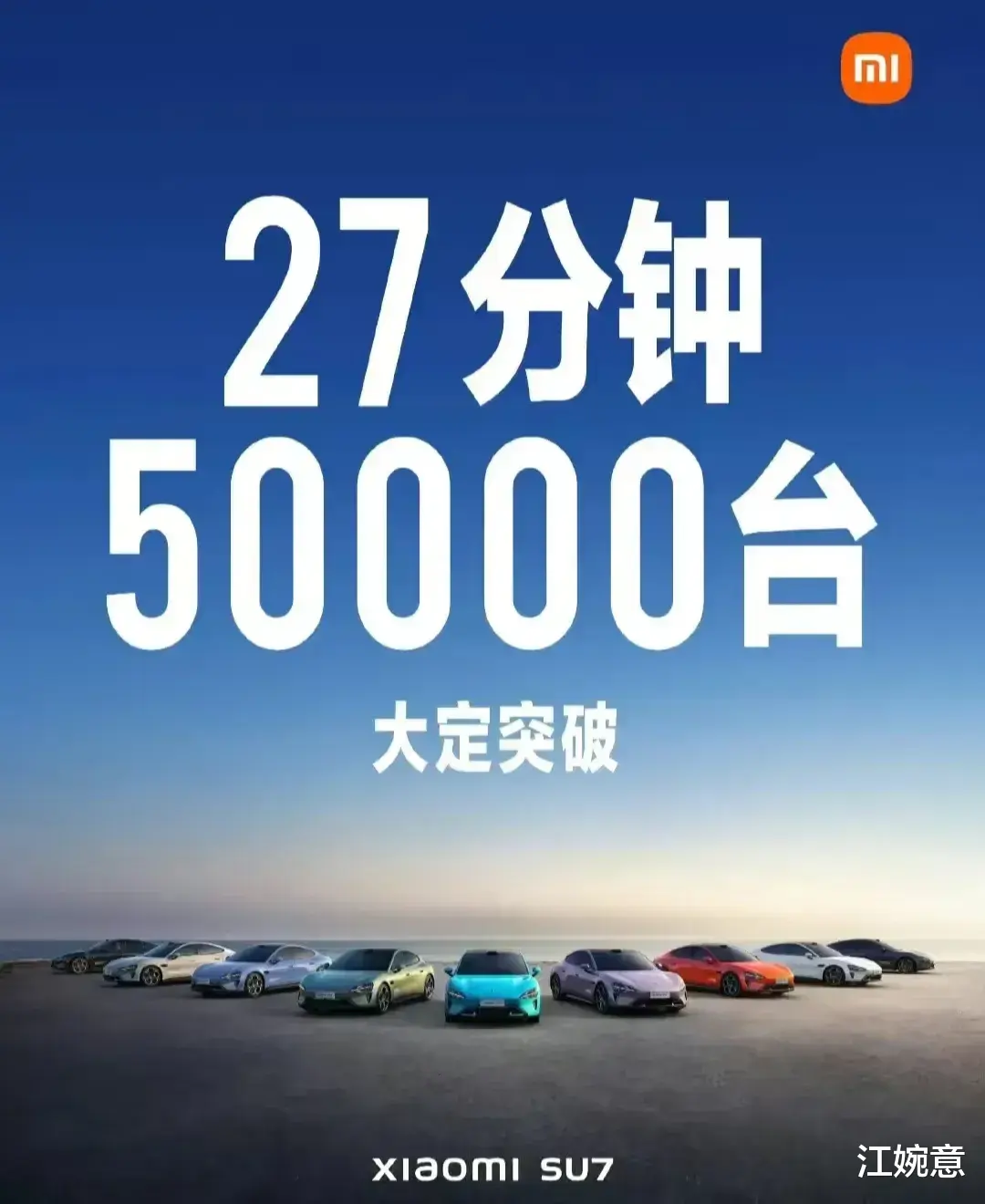 这下装大了！小米汽车预订无法退定金，大量维权群出现，小米回应