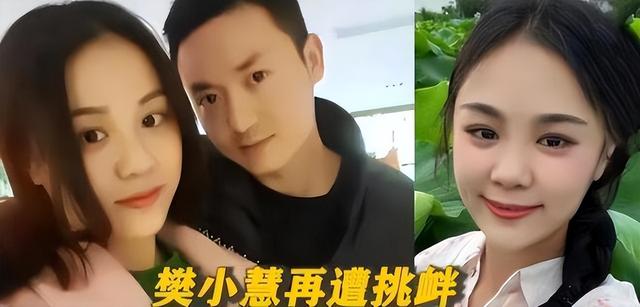 樊小慧老公首发声！曝当年出轨真相：女方心狠手辣，性格极端！
