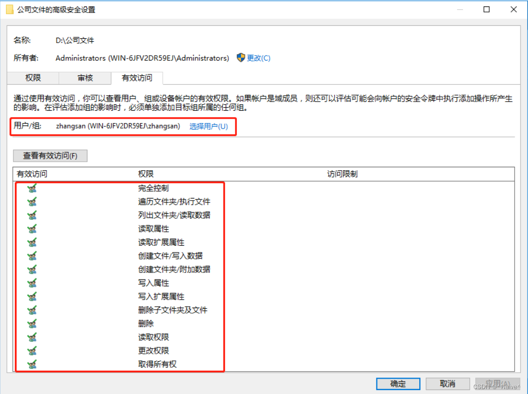 怎么禁止电脑上的文件被拷贝