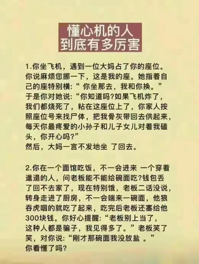怼人不带脏字,嘴笨的一定要收藏起来