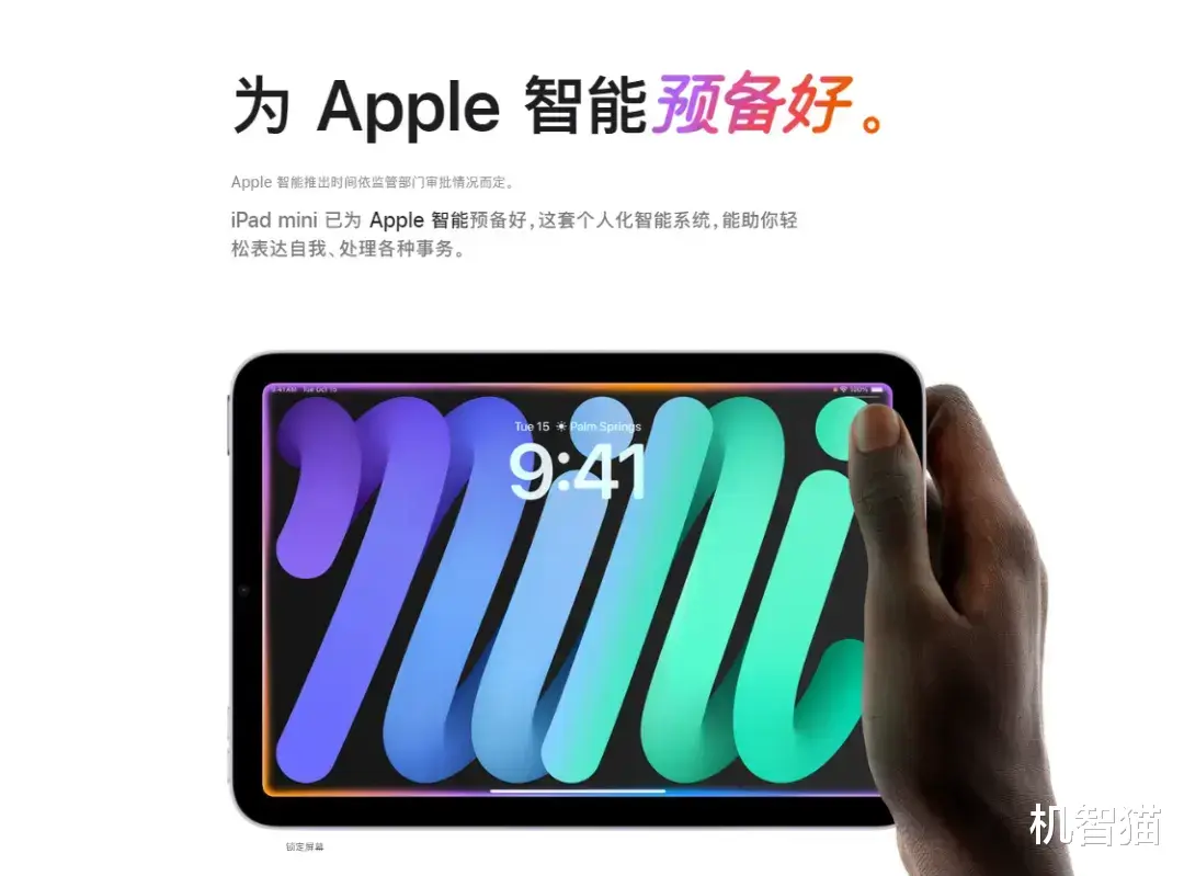 加量不加价？iPad mini（A17 Pro）购买价值分析