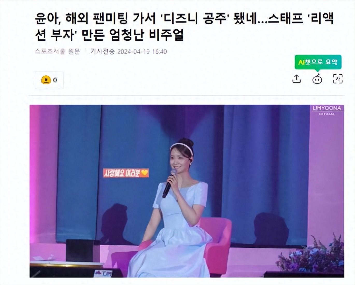 韩国知名女星,演员林允儿,透露了她对于五花肉的热爱