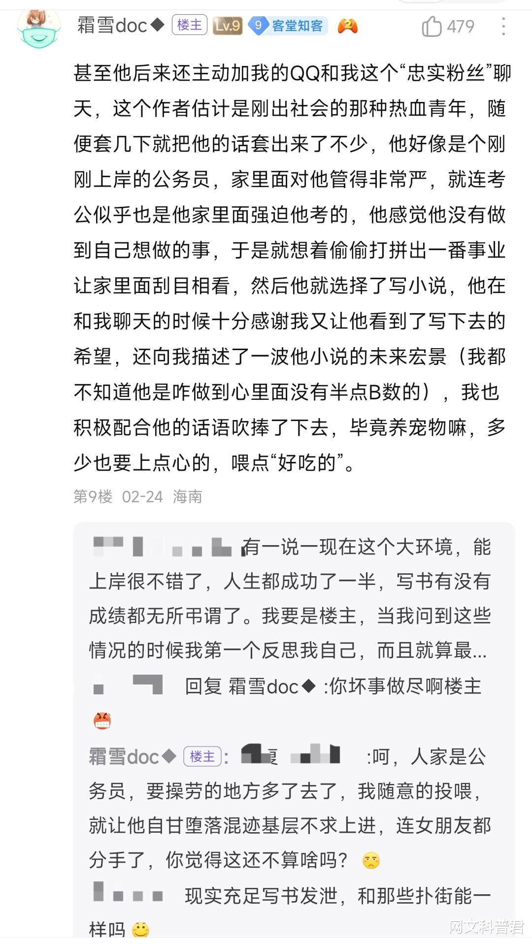 中国人看网文一年花了四百多亿，《十日终焉》作者否认剧情抄袭
