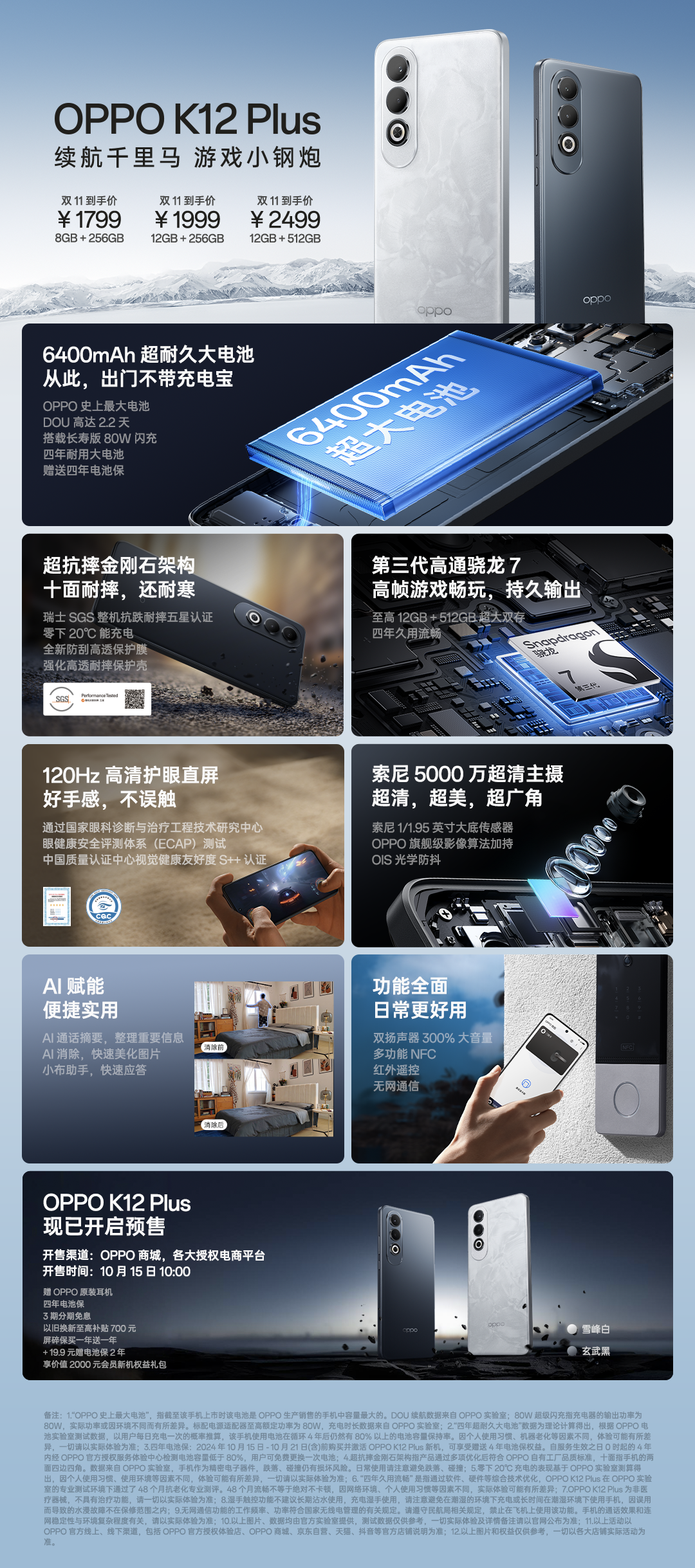 OPPO K系列从不让人失望啊