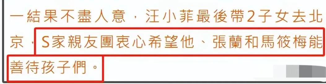 大S家松口了！律师称争抚养权几率不大 希望张兰马筱梅能善待孩子