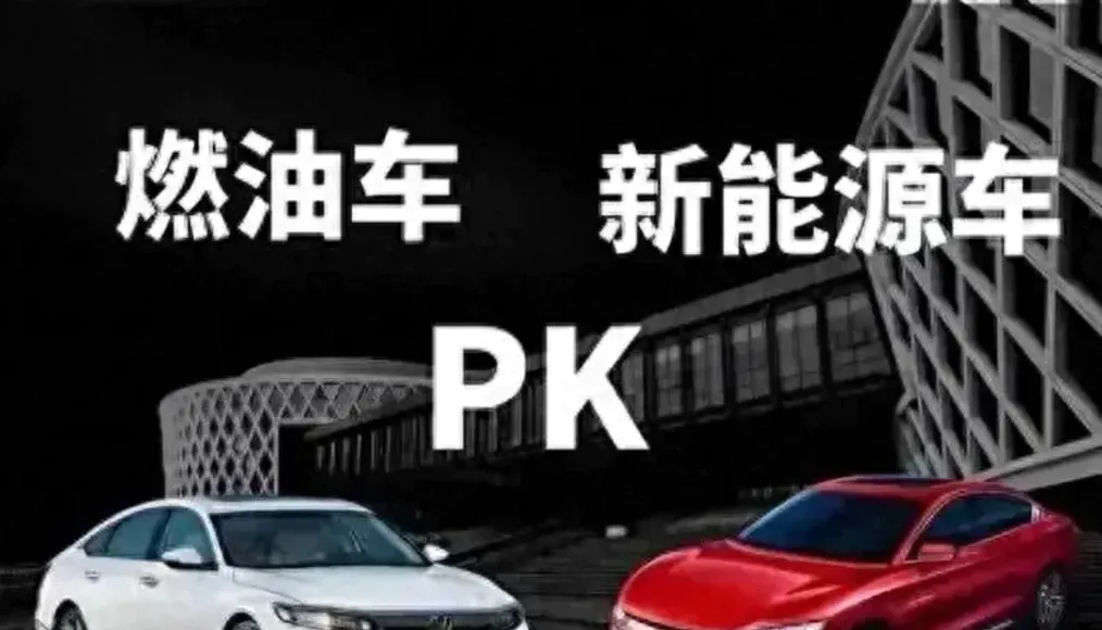 官方定调，没想到燃油车的春天又来了