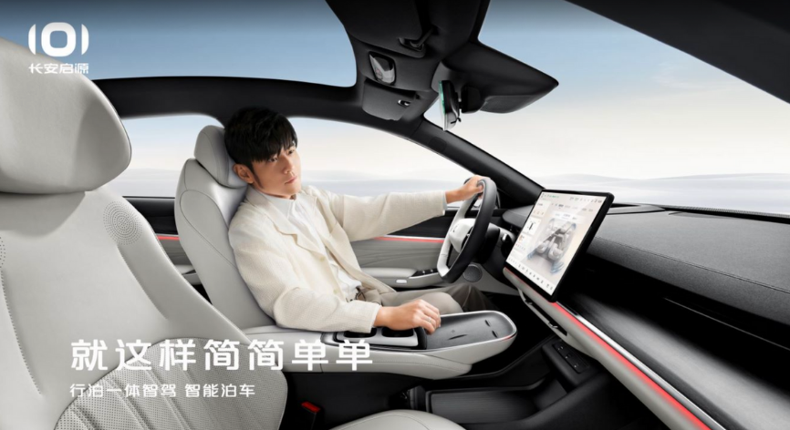 新车上市诚意满满！中大型轿车，限时价仅售11.99万，标配L2+级智驾