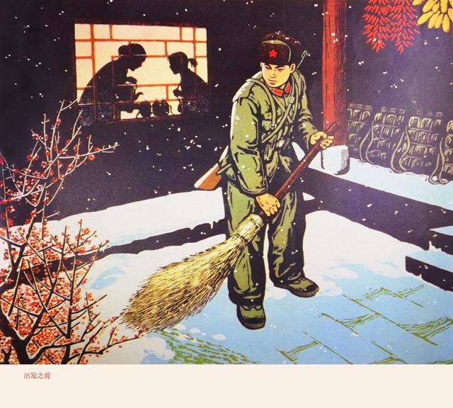 年画中的人民子弟兵