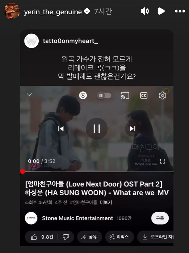 韩剧《妈朋儿》OST卷入剽窃争议,原唱者发文表示不快,对方歌手撇清