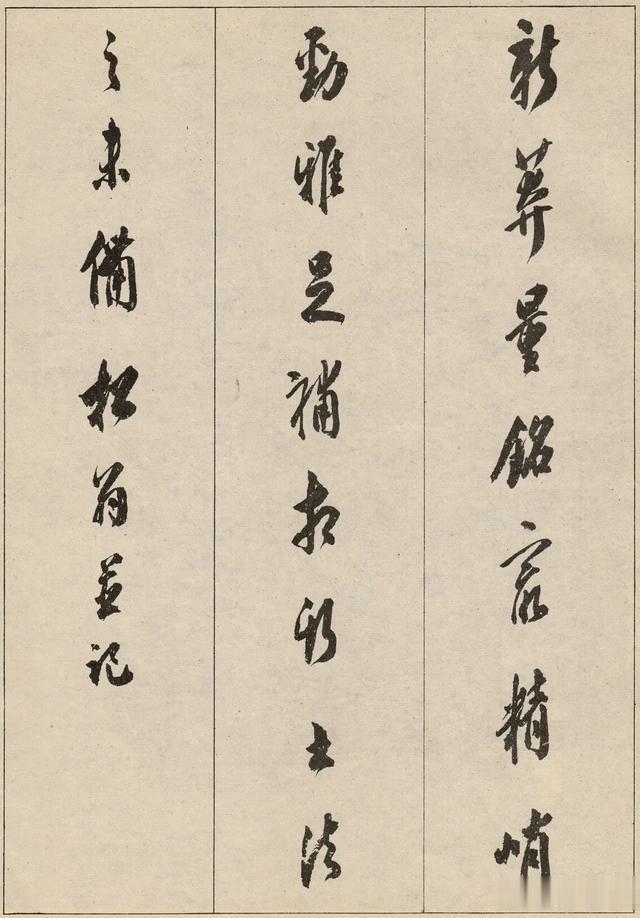 书艺精粹——罗振玉临《新莽嘉量铭文》