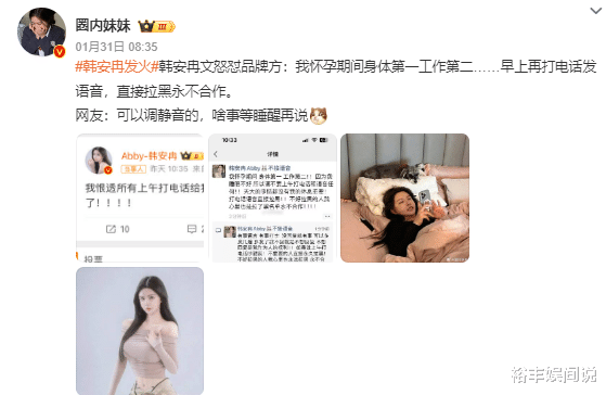 网红韩安冉二胎诞下女儿！晒一家四口合照好温馨，产前胖到160斤