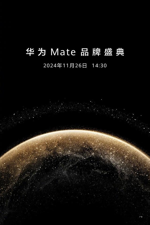 非凡大师的传承，华为Mate 70 RS非凡大师延续八边形镜头！
