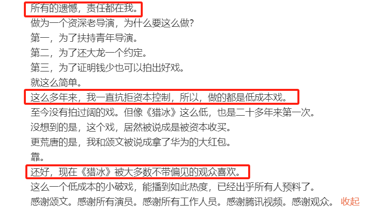 接烂剧、敷衍观众，火遍全国的张颂文，也开始为“钱”折腰了