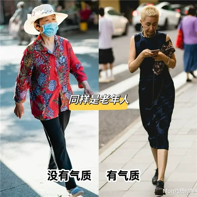 “有气质”和“没气质”的中年女人，区别在这4点，颜值真不关键