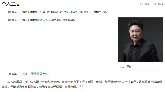 于谦背后的女人：被郭德纲“惦记”调侃多年，她真一点不介意吗？