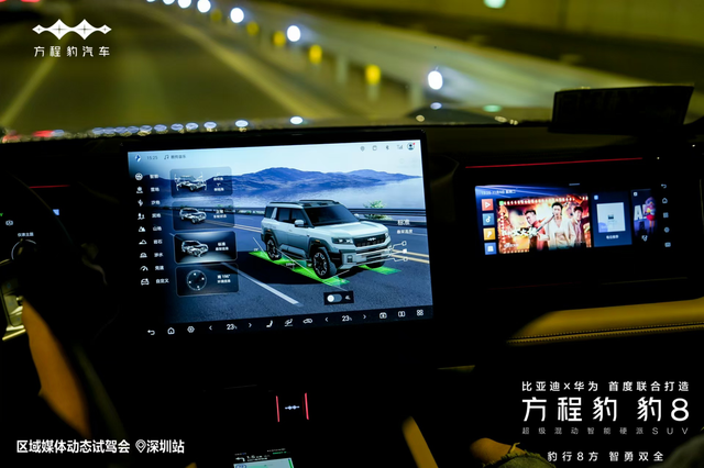 搭載華為高階智駕！方程豹豹8將帶來怎樣超強(qiáng)的駕駛體驗(yàn)？