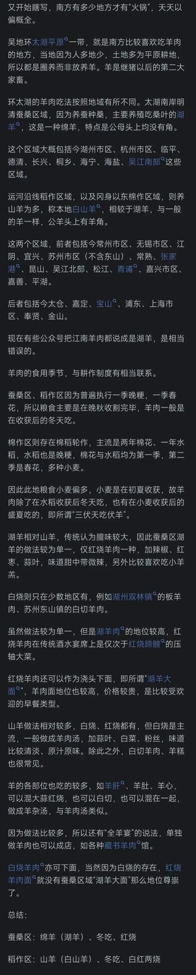 为什么北方人爱吃羊肉南方人不怎么吃？网友的我恍然大悟，真相了