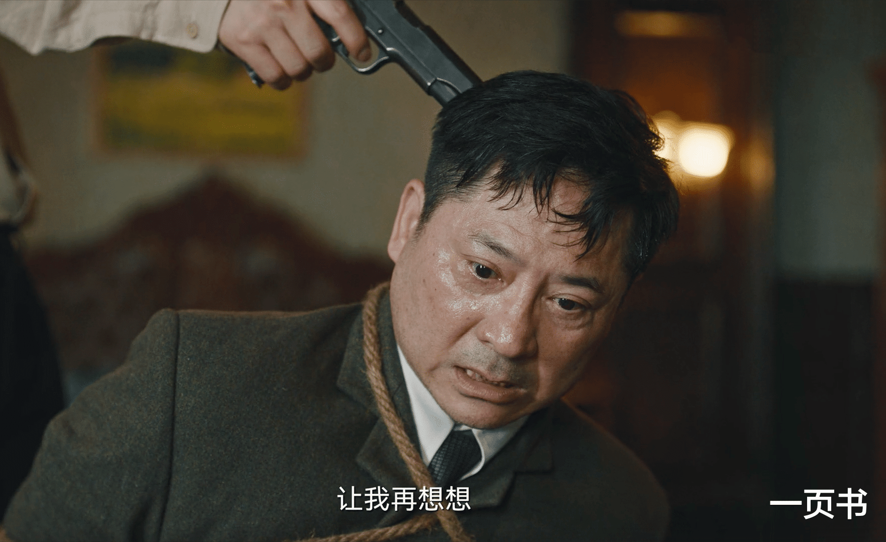 《暗夜与黎明》大结局：郑兰亭炸林少白家？才明白，大太太是卧底