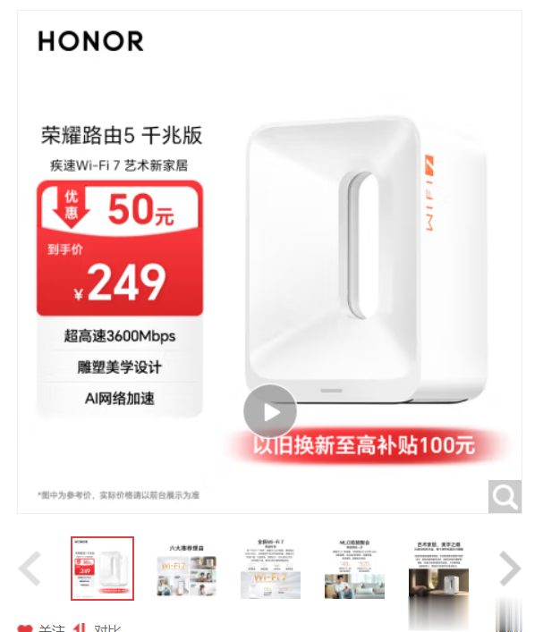 家庭路由器选择困难症,荣耀路由5给你一个必选的理由