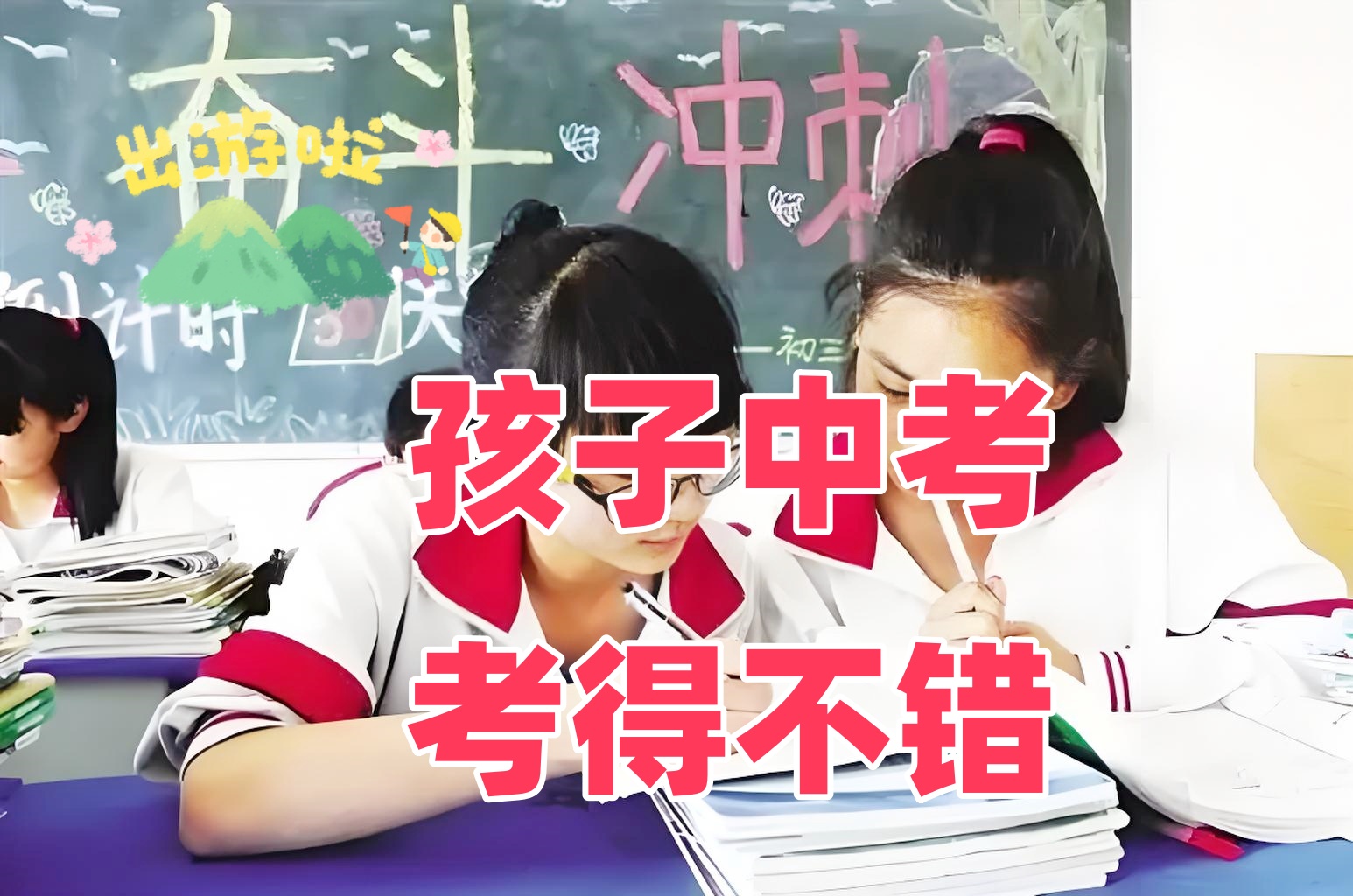 普高、职高、中专有啥区别，初中生该如何选？本文一次性讲清楚