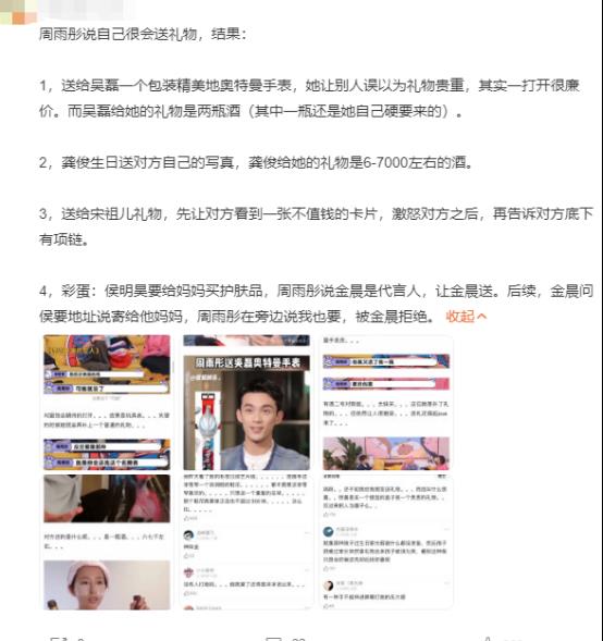 失去“贵人”力捧后，娱乐圈的残酷，在周雨彤身上表现得淋漓尽致