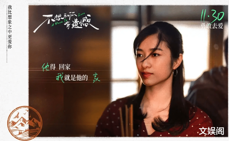 1天票房仅9万,近期最扑的电影,可惜了这个片名